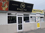 Men's shop (Severnaya ulitsa, 1Б), tienda de ropa