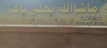 Mashallah phali pak (Shah Faisal, Shah Faisal Colony 1, Usman Ghani Road, 1/110), grocery