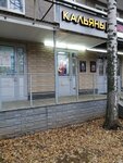 Кальяны (Ibragimova Avenue, 22) ، متجر مستلزمات التدخين