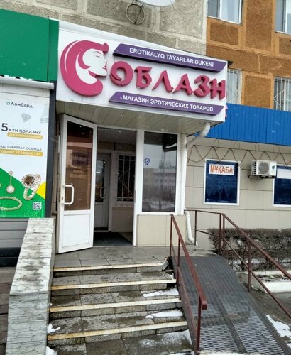 60-шы жылдардағы секс