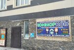 Yuniorkod (Abaya avenue, 23) ، التعليم الإضافي