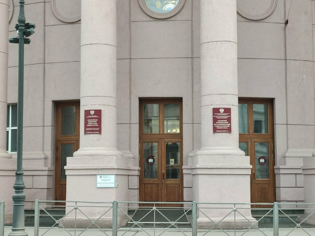 Education infrastructure Kazan National Research Technological University, Faculty of International Educational Programs, Kazan, photo