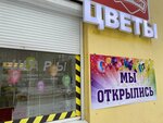 Букетная мастерская Цветочки (P.I. Smorodina Street, 1А), floristeria