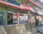 Sirintepe Pharmacy (Ankara Province, Elmadag District, Arif Çalış Cad., 19) ، صيدلية