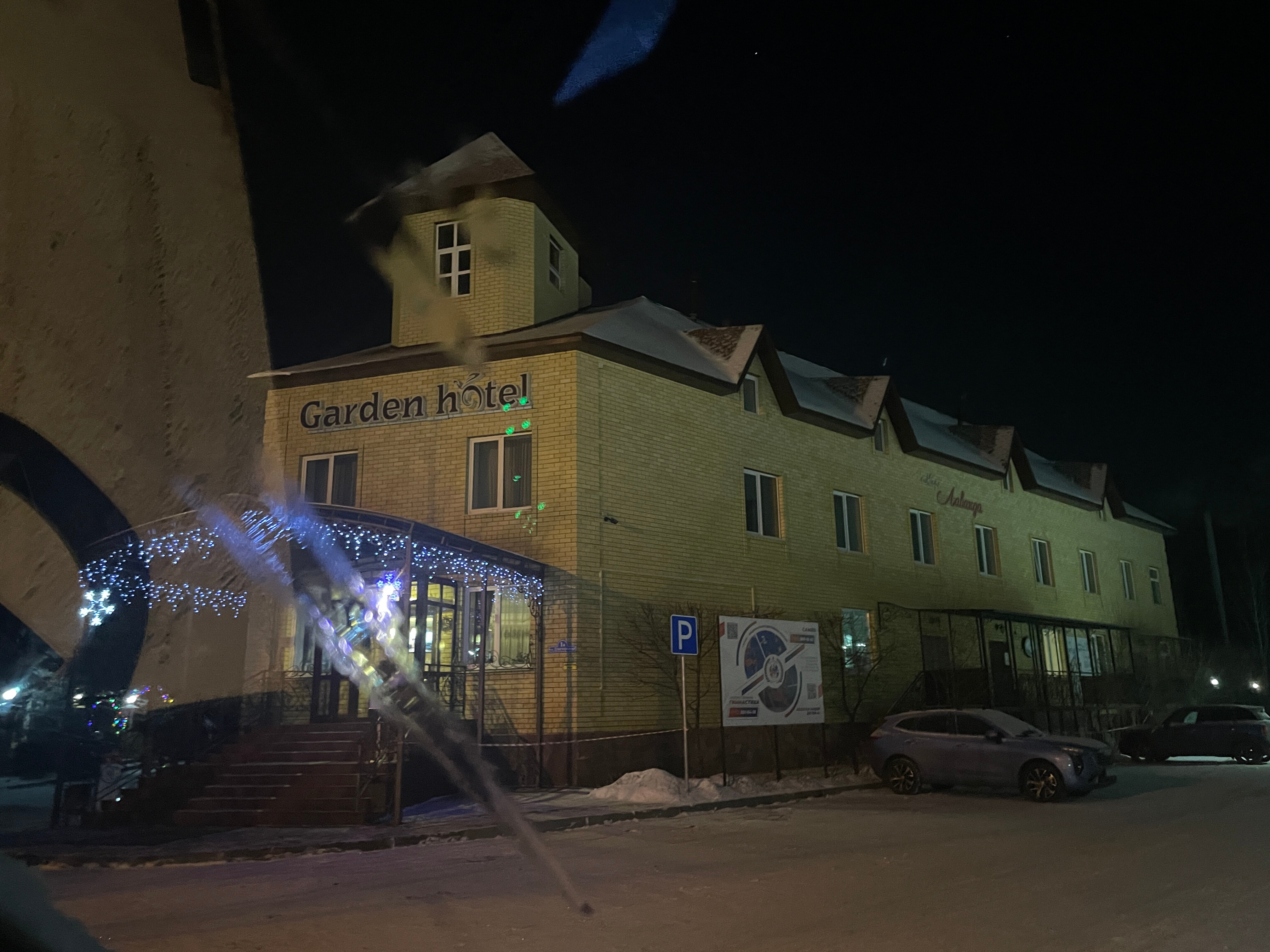 Фото Гарден