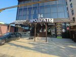 Стрижамент (Prosvescheniya Street, 150), alcoholic beverages
