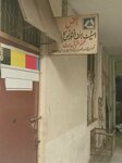 Estate Life Insurance Corporation Office (Muslim Town, Wahdat Road, 5G), insurance company