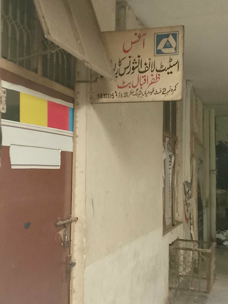 Insurance company Estate Life Insurance Corporation Office, Lahore, photo