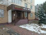 Альянсъ (Penza, 1st Onezhskiy Drive, 8) ، وكالة عقارية
