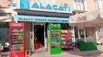 Alacati Market (Konya, Selcuklu, Yazir Neighborhood, Oztekinler Street, 52A) ، محل بقالة