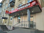 Золото Дисконт (Karla Marksa Avenue, 42), jewelry store