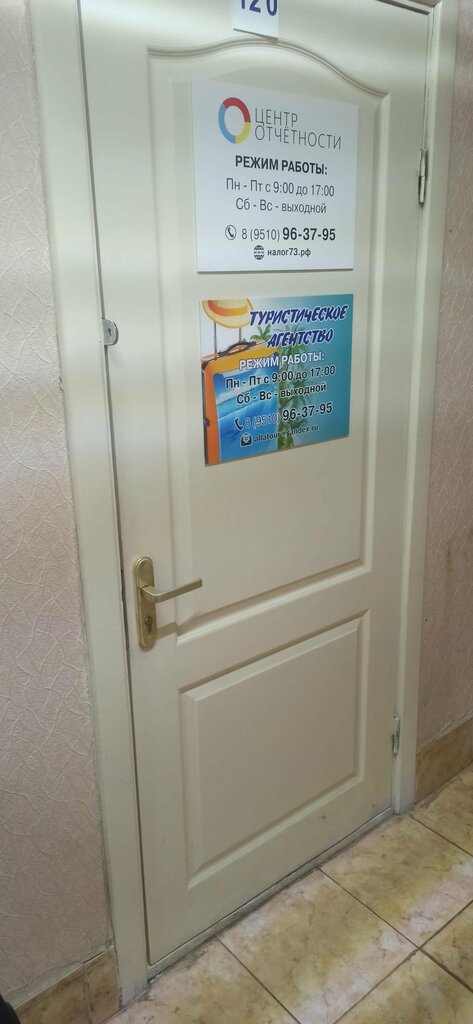 Travel agency Туристическое агентство, Ulyanovsk, photo