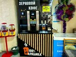 Coffevar (ulitsa Turgeneva, 261) ، آلة القهوة