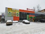 Парное мясо (Shkolnaya Street, 27/1), butcher shop