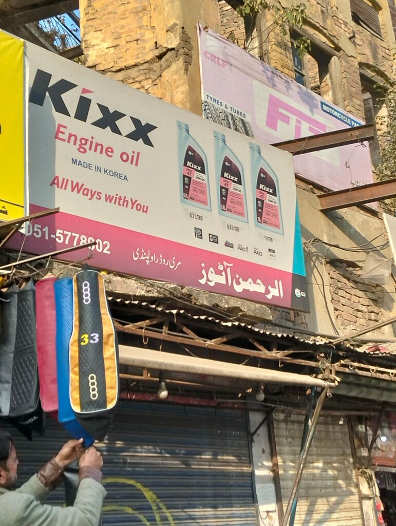 Car service, auto repair Al Rahman Autos, Rawalpindi, photo