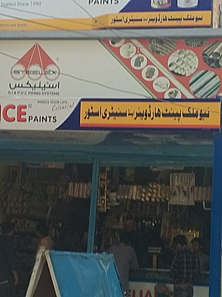 Hardware store Malik Paint and Hardware store, Karachi, photo