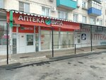 Вита-Фарм (ulitsa Naberezhnaya Leonova, 31) ، صيدلية