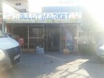 Cloud Market (İzmir, Gaziemir, Beyazevler Mah., 367 Sok., 11A), grocery