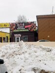 Огонь и дым (Kosmonavtov Avenue, 6Б), fast food