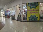 Индийская ярмарка (Moscow, MKAD, 84th kilometre, вл3с1), home goods store