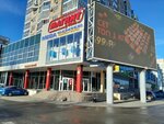 MarkerShop (Lenina Avenue, 92) ، متجر أدوات مكتبية