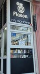 Flacon (проспект Октябрьской Революции, 32В) ، متجر بيع العطور ومستحضرات التجميل