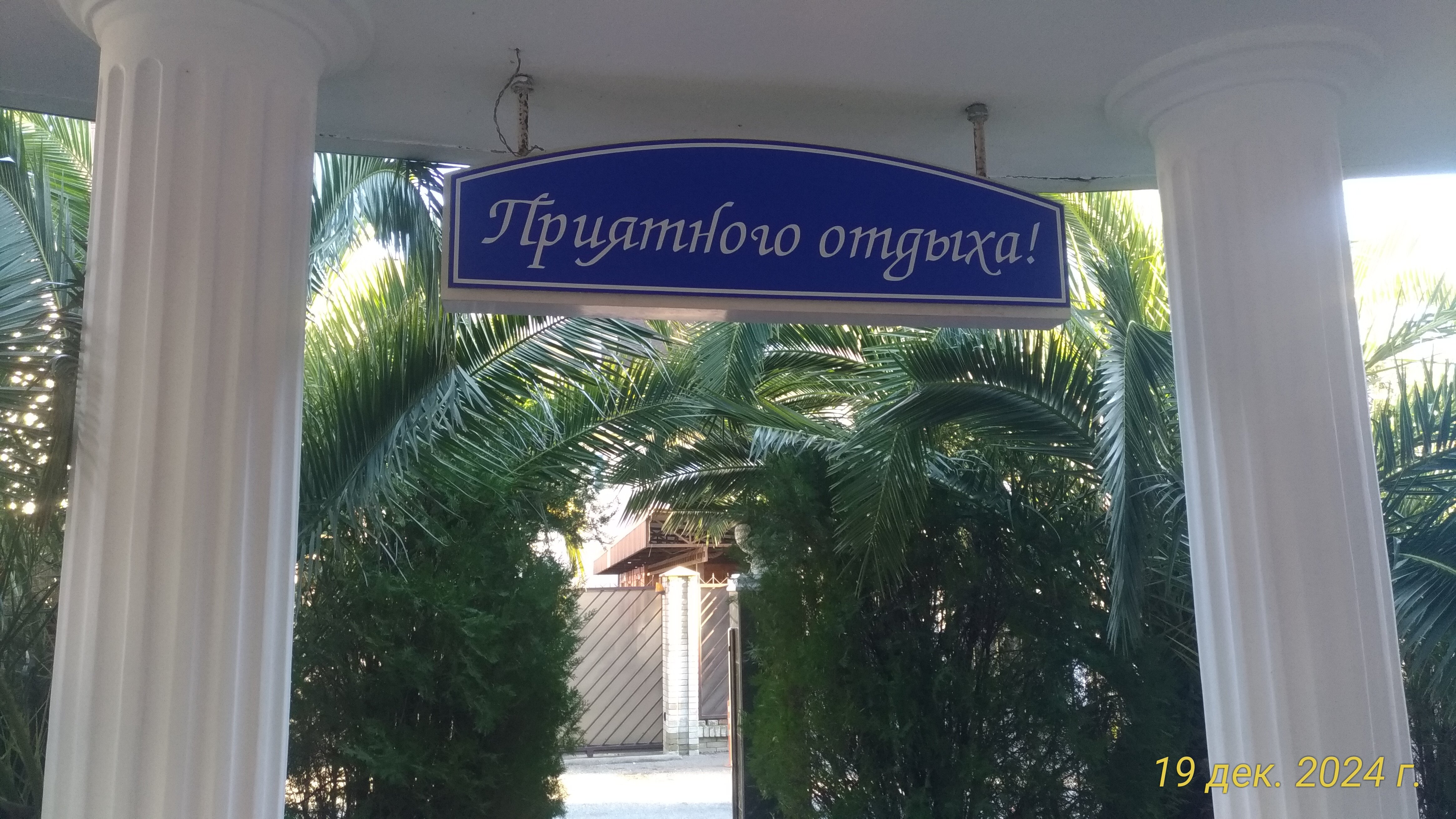 Фото Аквамарин-Парк