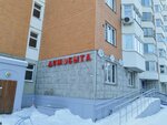 Драйхардер (Ivovaya Street, 6к2), dry cleaning