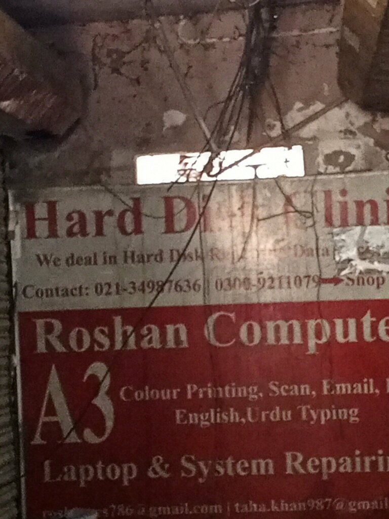 Computer store Roshan computer, Karachi, photo