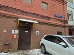 С. К. И. Ф. (Bersenevsky Lane, 5с3), furniture repair