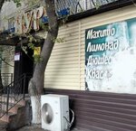 Nur (Mashkhur Zhusip Street, 20), tienda de productos