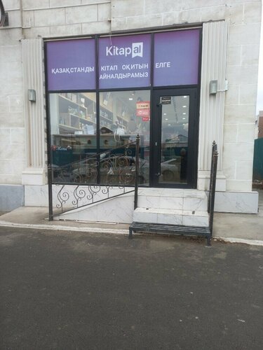 Пискадағы алып дилдостар