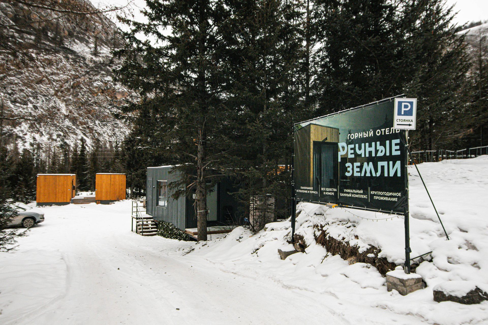 Фото Речные земли