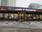 Продукты Кавказа (Pokryshkina Street, 5с1), grocery