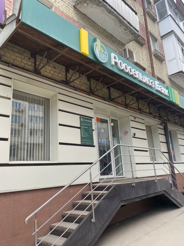 Bank Russian Agricultural Bank ، ساراتوف، صورة