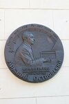 Композитор Аркадий Островский жил и работал в этом доме с 1956 по 1967 годы (Gazetny Lane, 13с1) ، لافتة تاريخية، حجر أساس