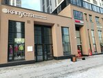 Капуста Кидс (ulitsa Akademika Parina, 37А), children's clothing store