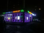 Vinlab (Yubileynyy Avenue, с3Б) ، المشروبات الكحولية