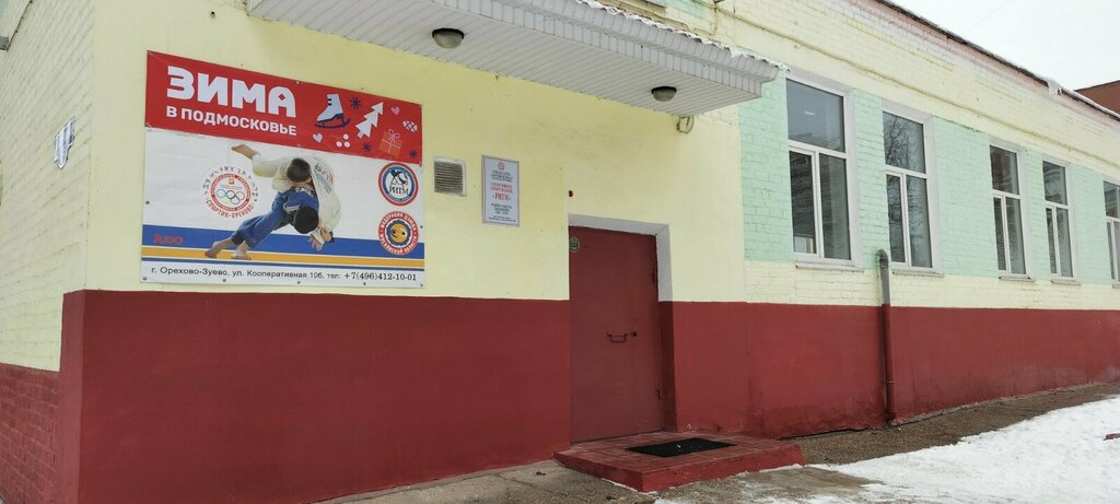 Sports school Detsko-Yunosheskaya Sportivnaya shkola Ritm g. Orekhovo-Zuyevo, Orehovo‑Zuevo, photo
