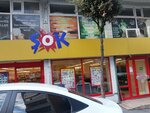 Şok (Istanbul, Esenler, Fatih Neighborhood, Anafartalar Avenue, 94A) ، سوبر ماركت