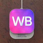 Wildberries (Varshavskoye Highway, 79к1), punto de entrega