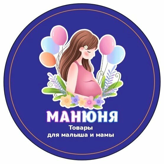 Манюня