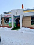 Domovenok (Vladımır Klınk kóshesi, 32), home goods store