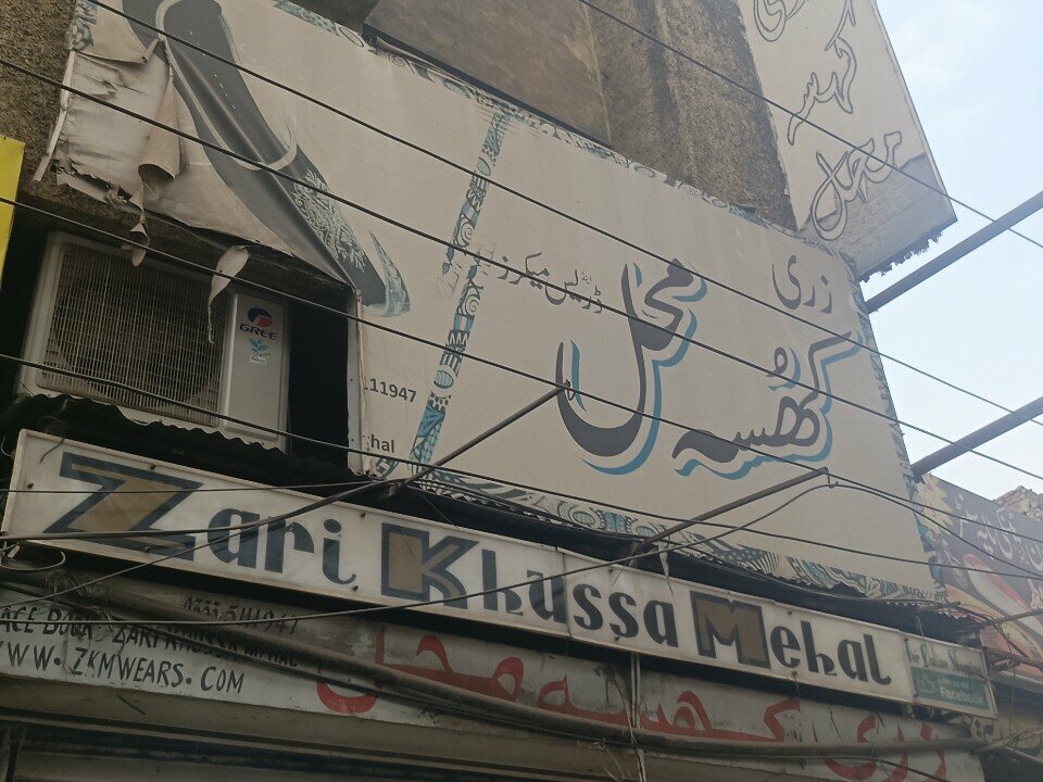 Shoe store Zari Khussa Mahal, Rawalpindi, photo