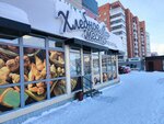 Хлебное место (Baltiyskaya Street, 23), bakery