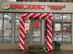 Yermolino (Yubileynyy Avenue, 78с1), grocery