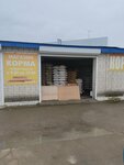 Energy (Raduzhny pereulok, 2А), fodder and feed additives