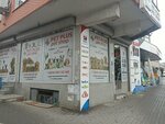Pet Plus (İstanbul, Kartal, Kordonboyu Mah., Egemenlik Blv., 17A) ، متجر للحيوانات الأليفة