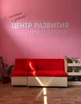 Центр развития ребёнка (Komarova Street, 129) ، مركز تنمية الأطفال