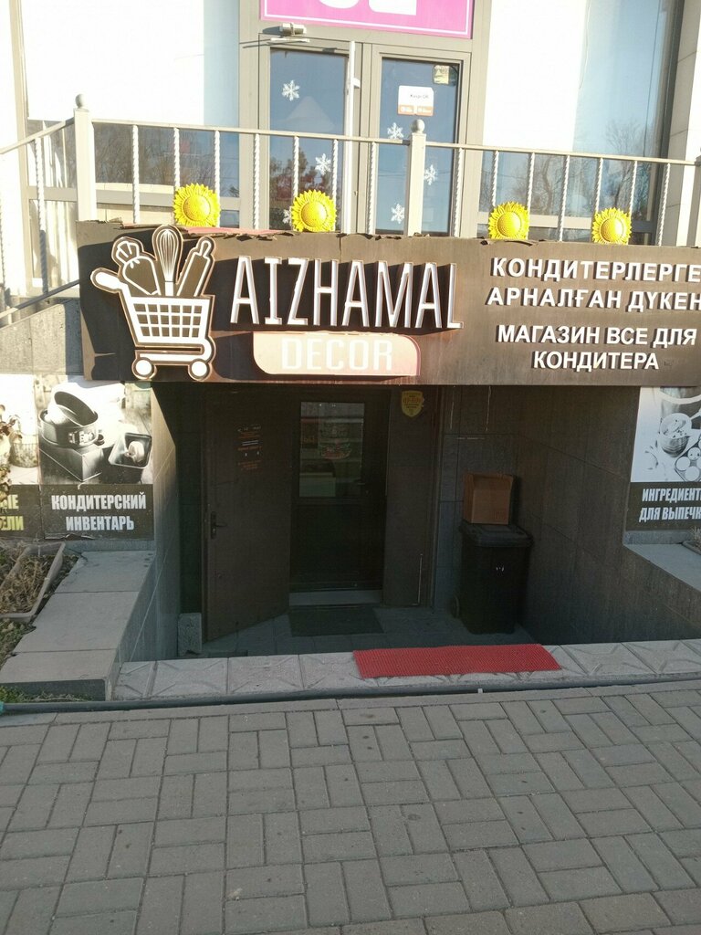 Goods for confectioners Aizhamal Decor Shymkent, Chimkent, photo